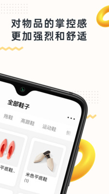 物品管理軟件最新版本