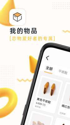 物品管理軟件最新版本