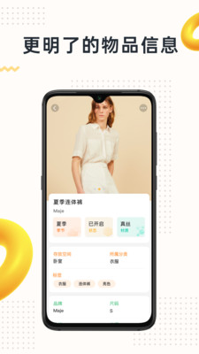 物品管理軟件最新版本