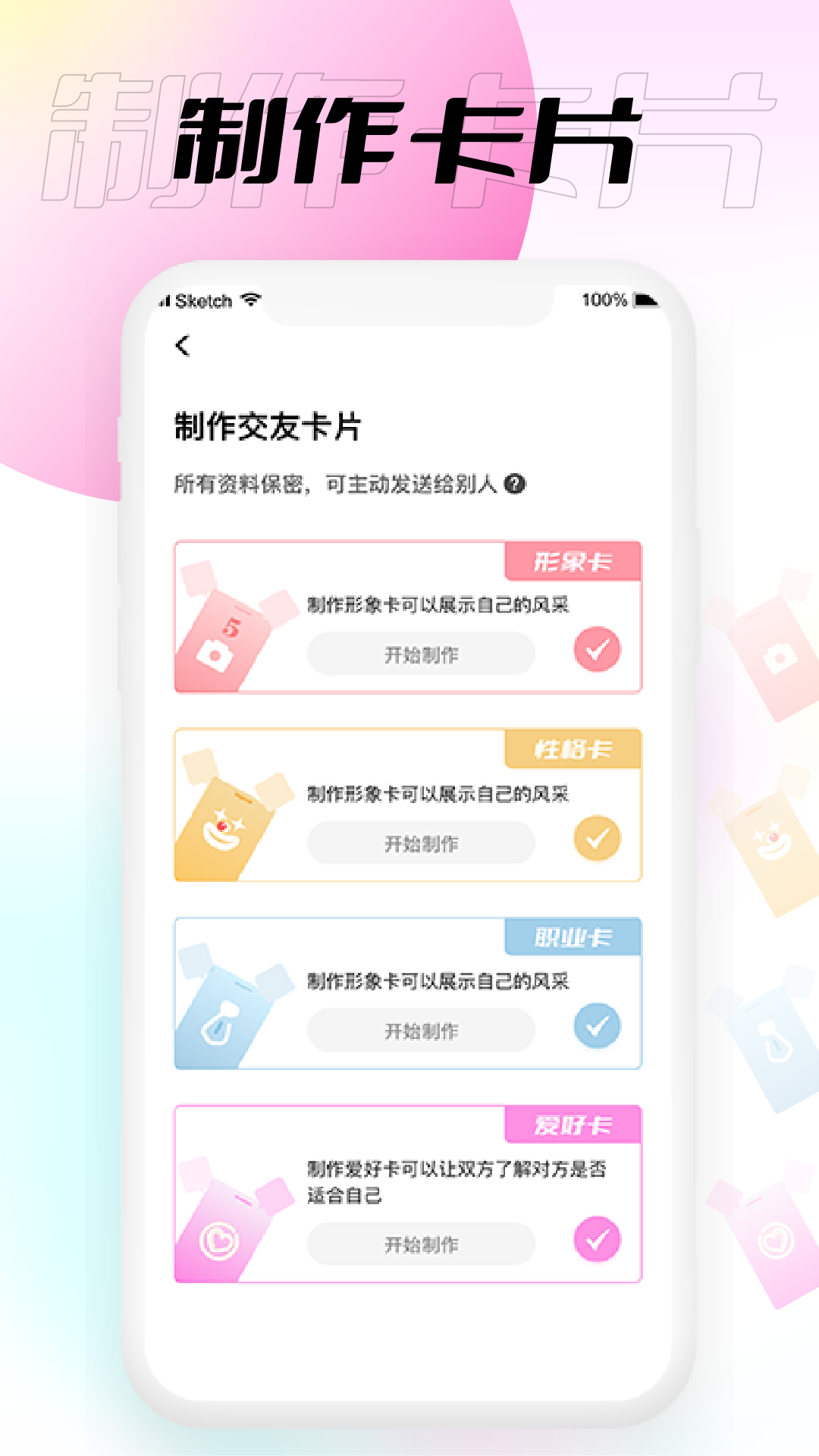 小圍巾官方應(yīng)用版