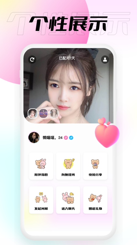小圍巾官方應(yīng)用版