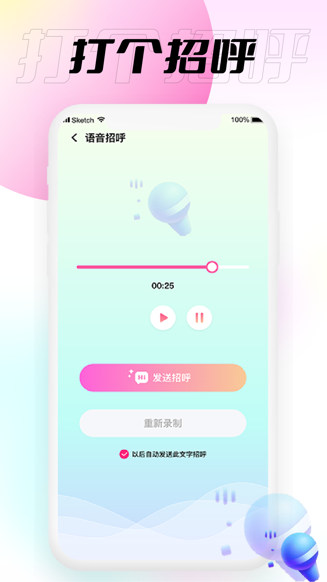小圍巾官方應(yīng)用版