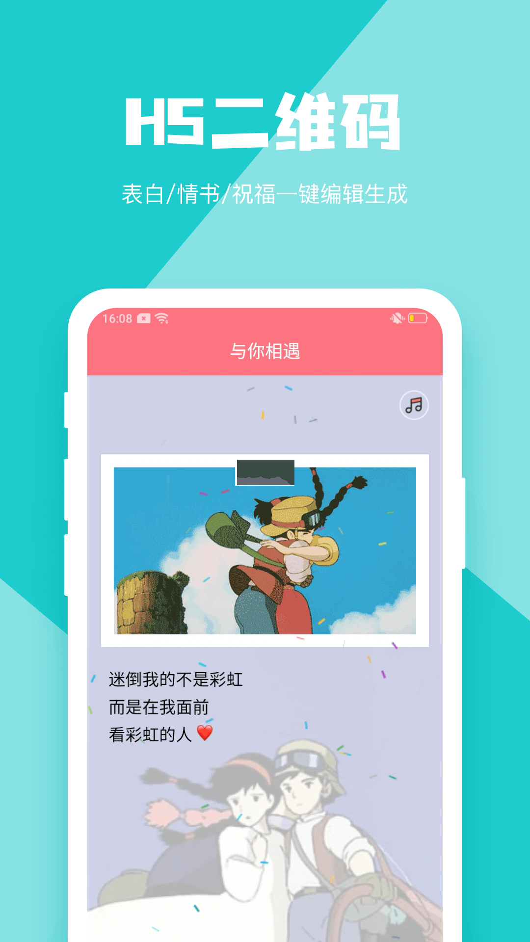 二維碼生成器app 官方最新版 v3.5.9 (內(nèi)容自定義)
