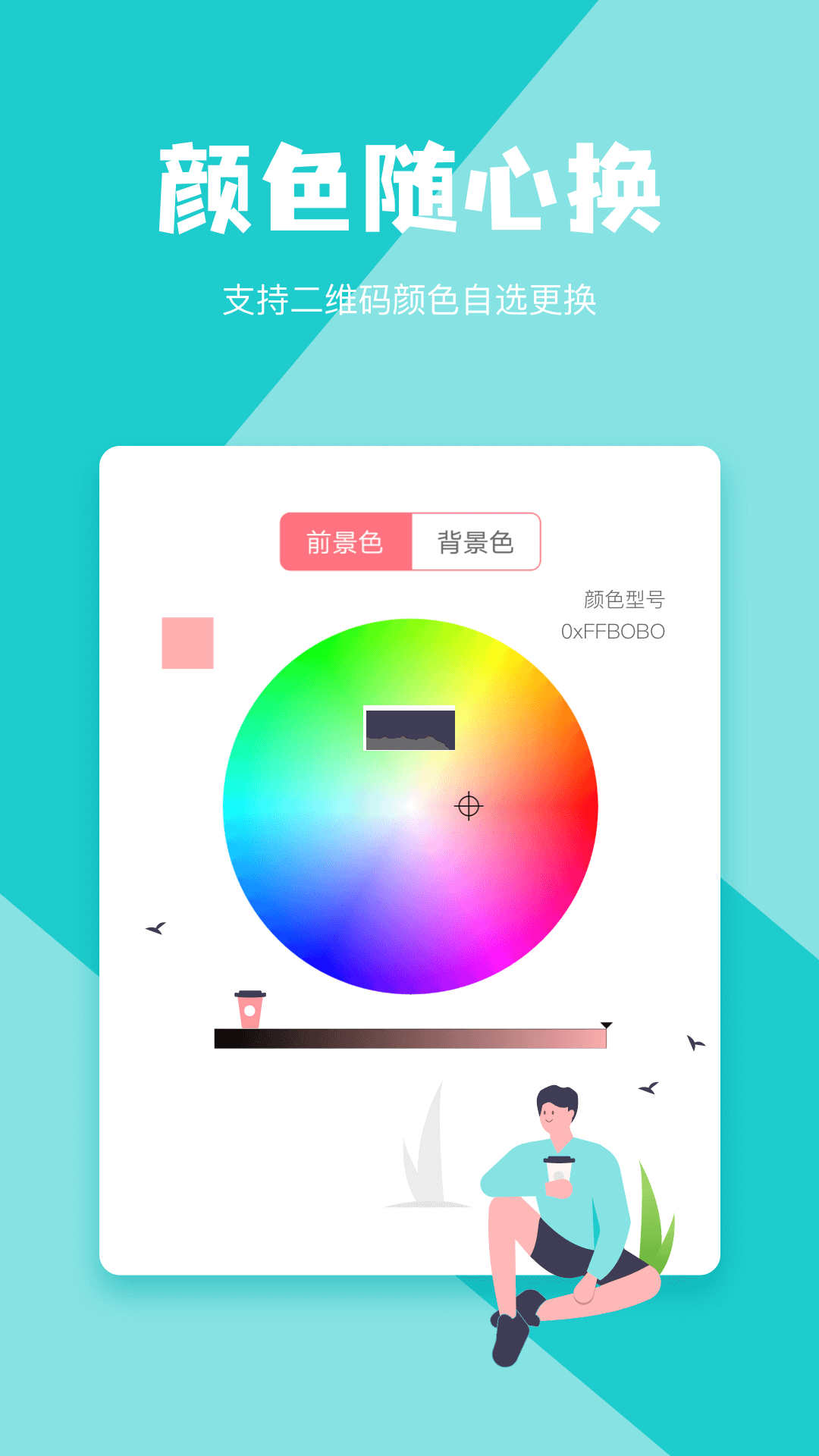 二維碼生成器app 官方最新版 v3.5.9 (內(nèi)容自定義)