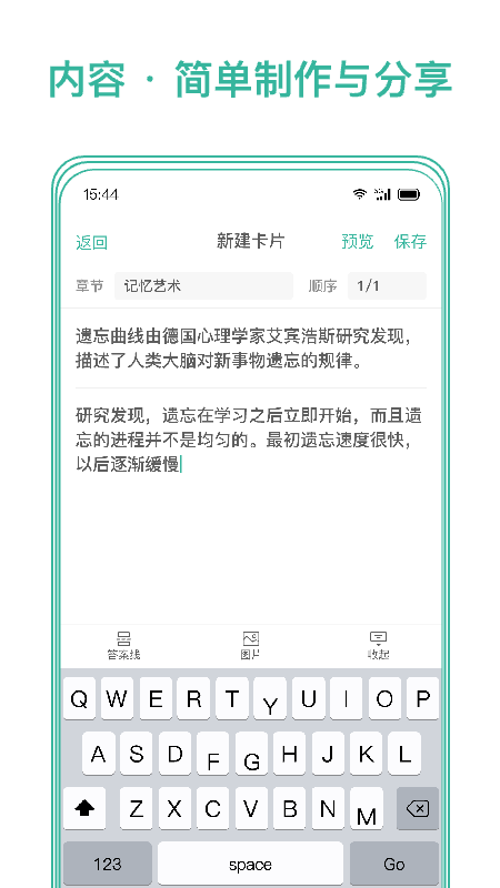 墨墨記憶卡應(yīng)用更新版