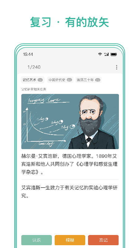 墨墨記憶卡應(yīng)用更新版