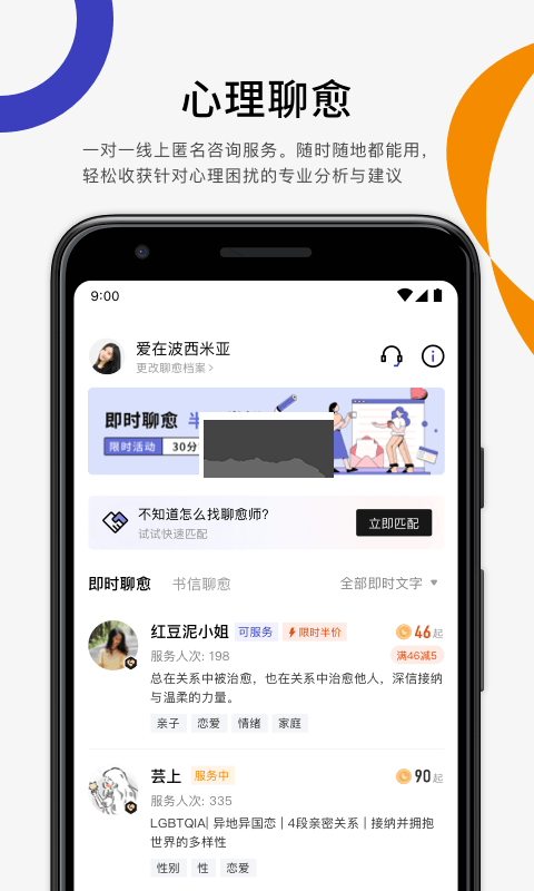 月食App 官方最新版本 v4.1.0