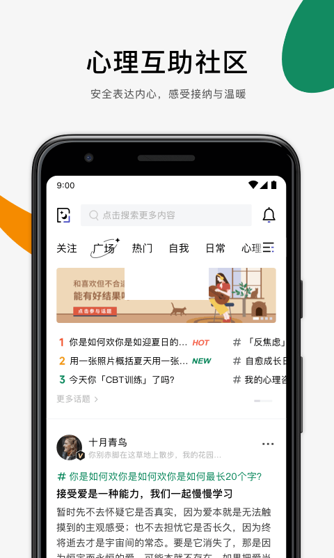 月食App 官方最新版本 v4.1.0