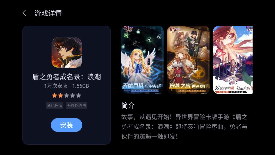 拯救者領域移動版