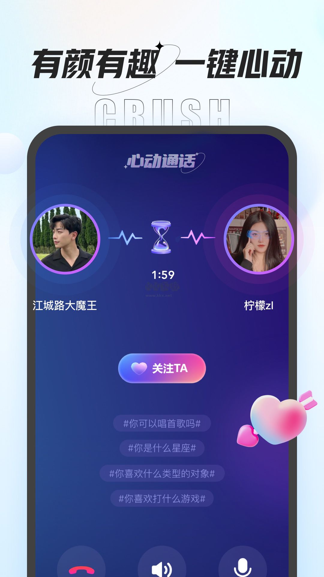 咕咕語音app 安卓最新版 v2.5.2