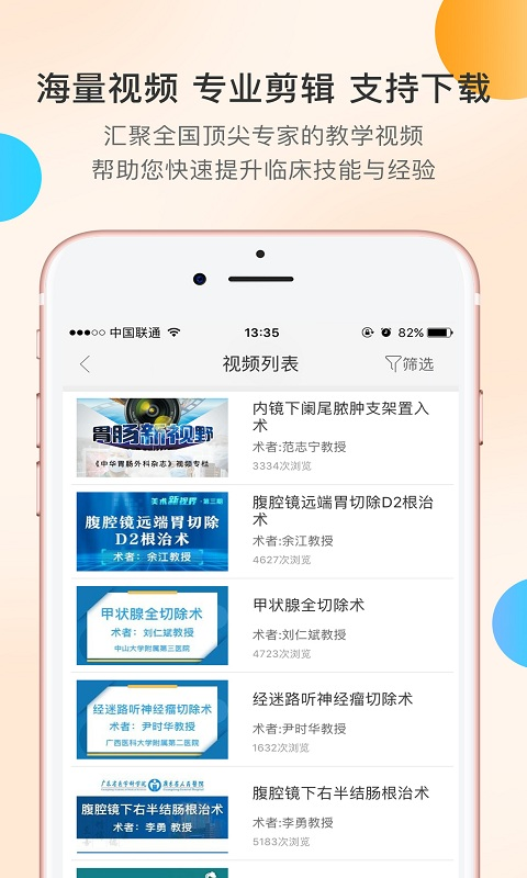 醫(yī)路有伴正式版