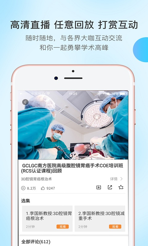 醫(yī)路有伴正式版
