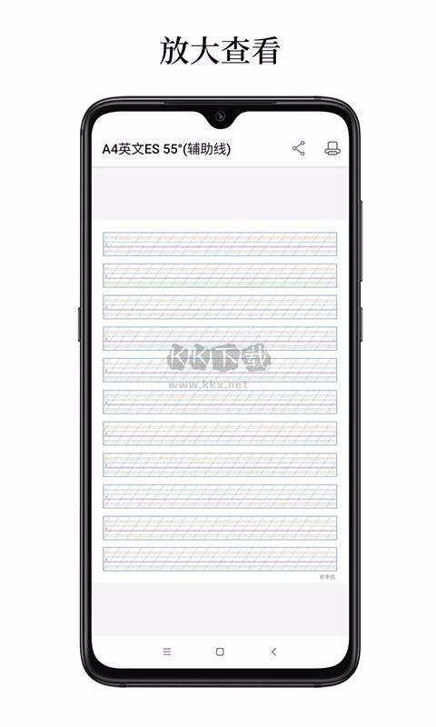 好多紙應(yīng)用 v1.1.0