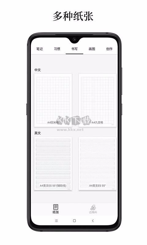 好多紙應(yīng)用 v1.1.0