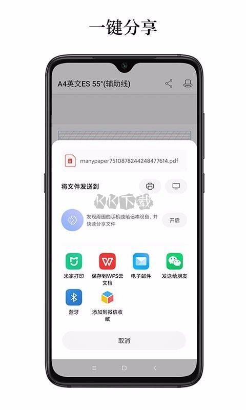 好多紙應(yīng)用 v1.1.0