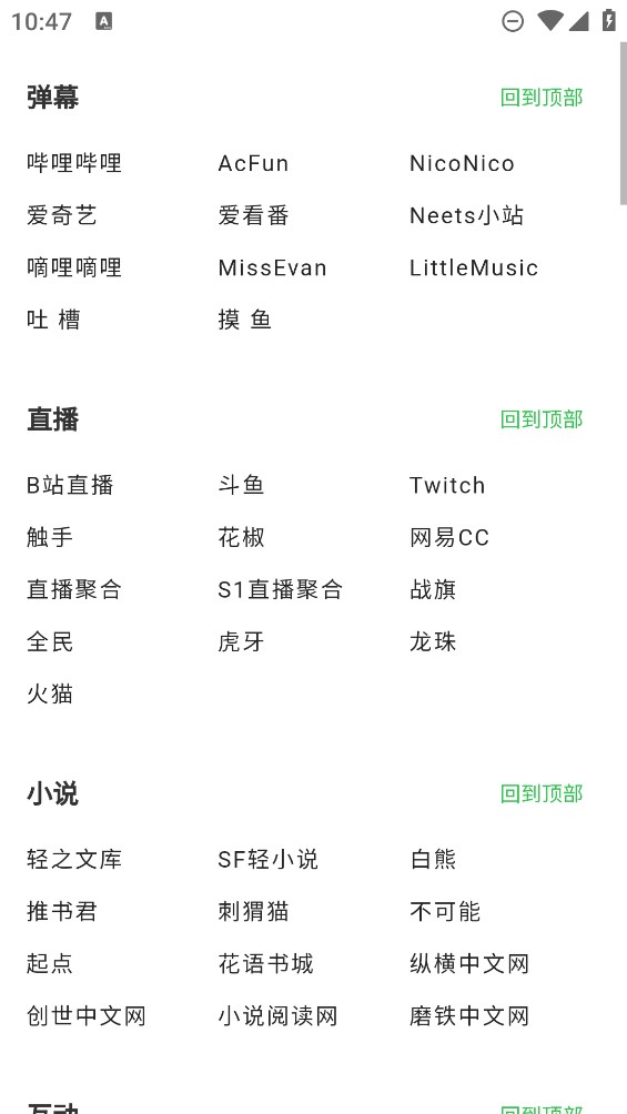 黑軟PRO工具箱官方版