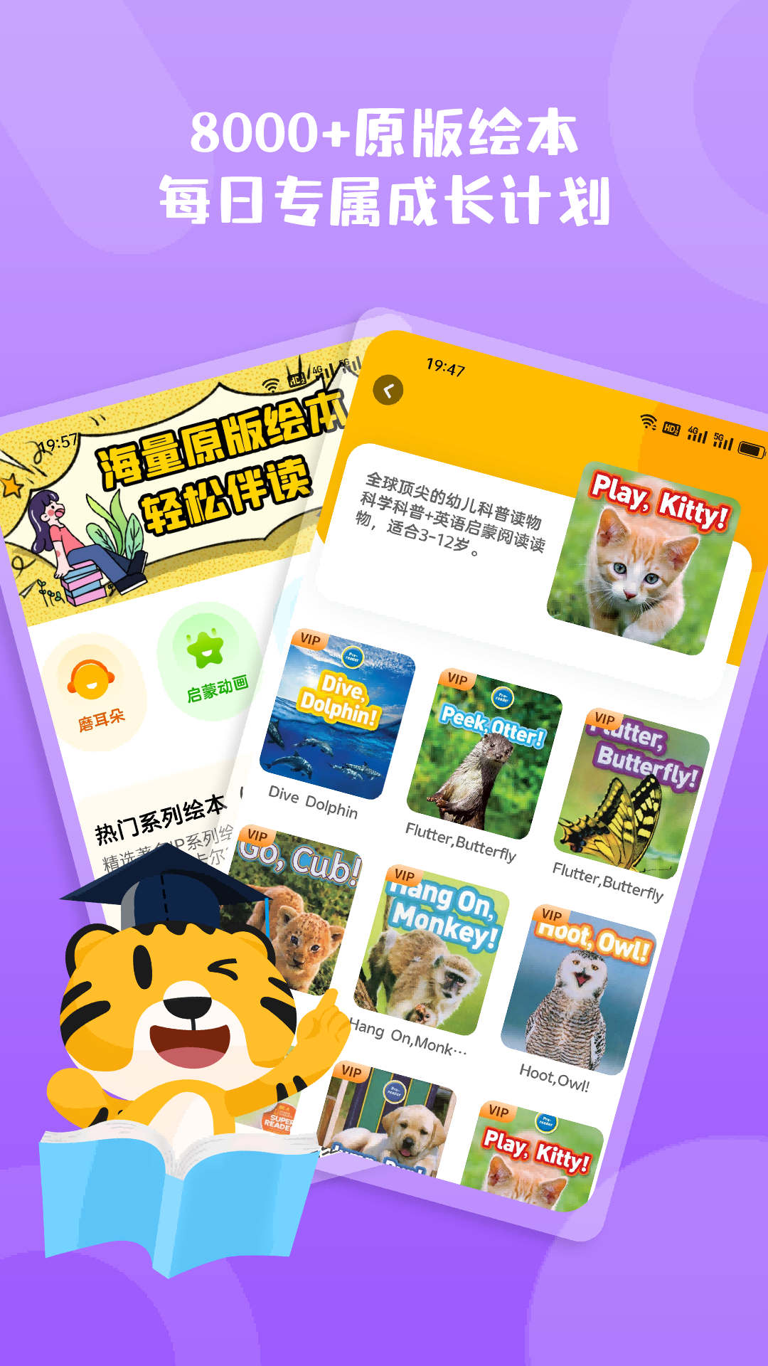小步英語繪本官方應(yīng)用