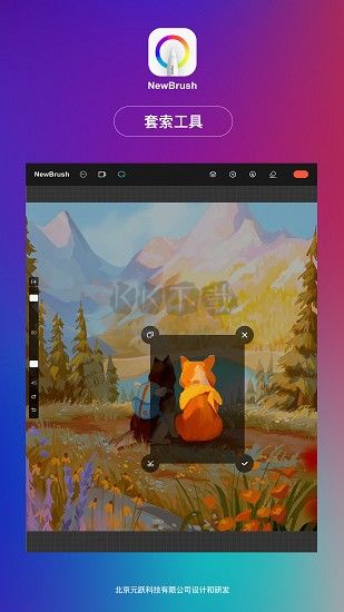 NewBrush 繪圖應(yīng)用程序 1.0.6 版