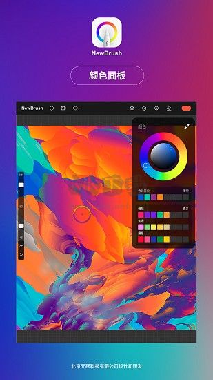 NewBrush 繪圖應(yīng)用程序 1.0.6 版