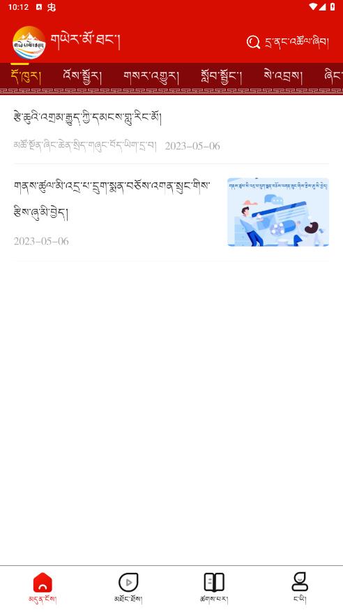 安多大美官方版app