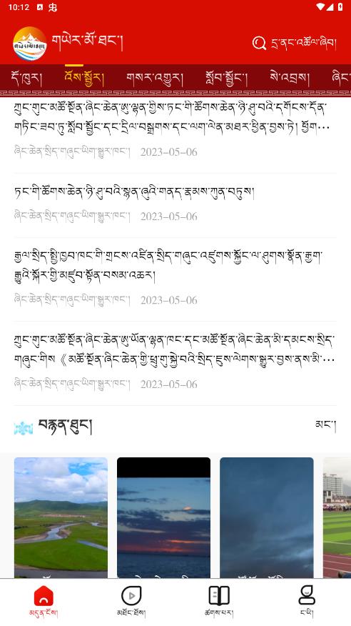 安多大美官方版app