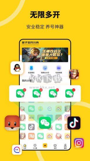 悟空分身 5.0.0 免費版