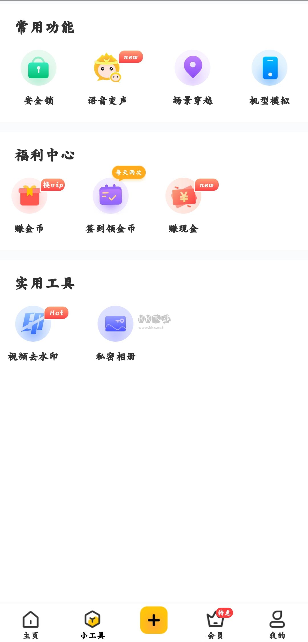 悟空分身 5.0.0 免費版
