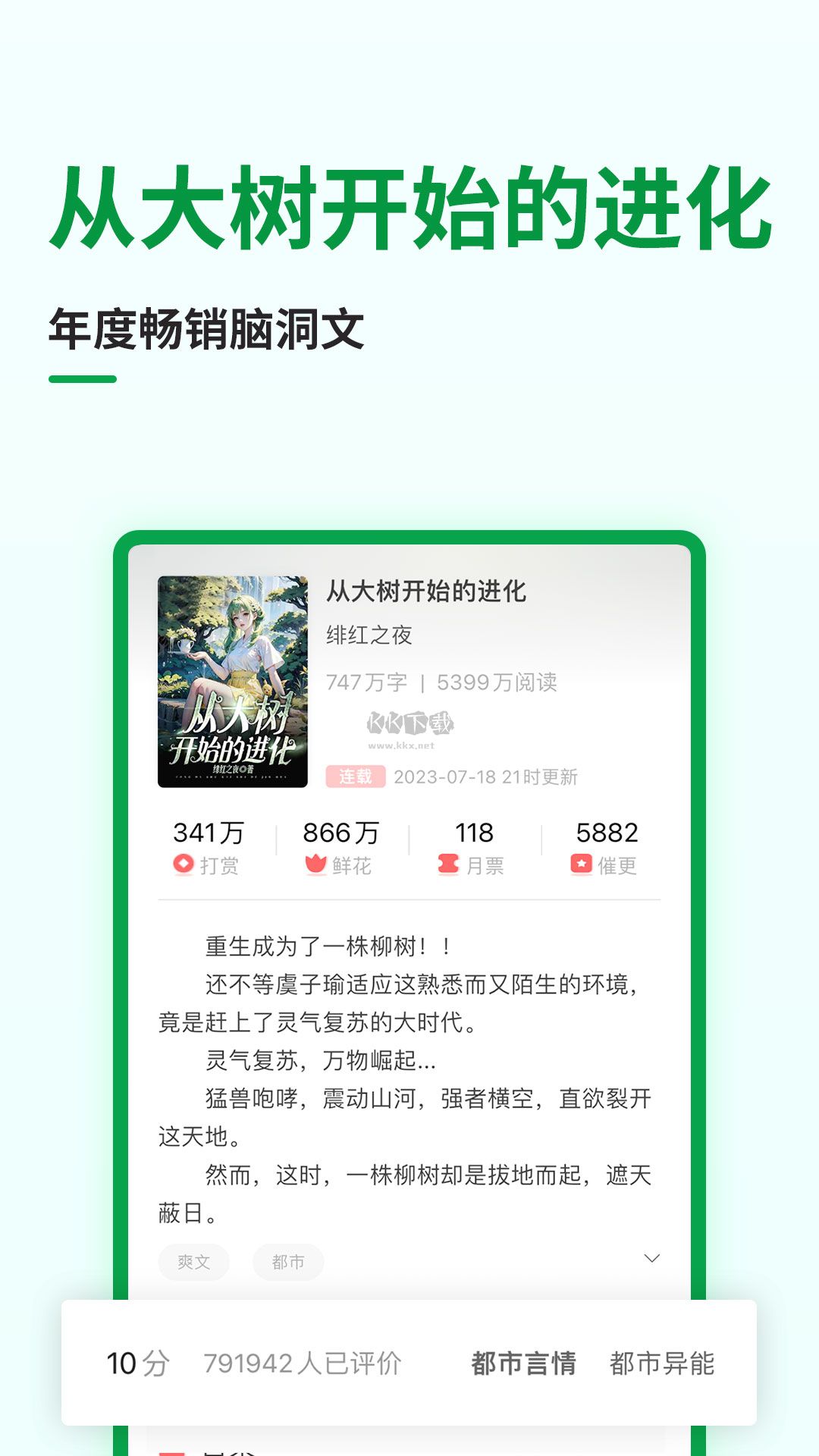飛盧小說APP免費版 v6.5.3 官方版