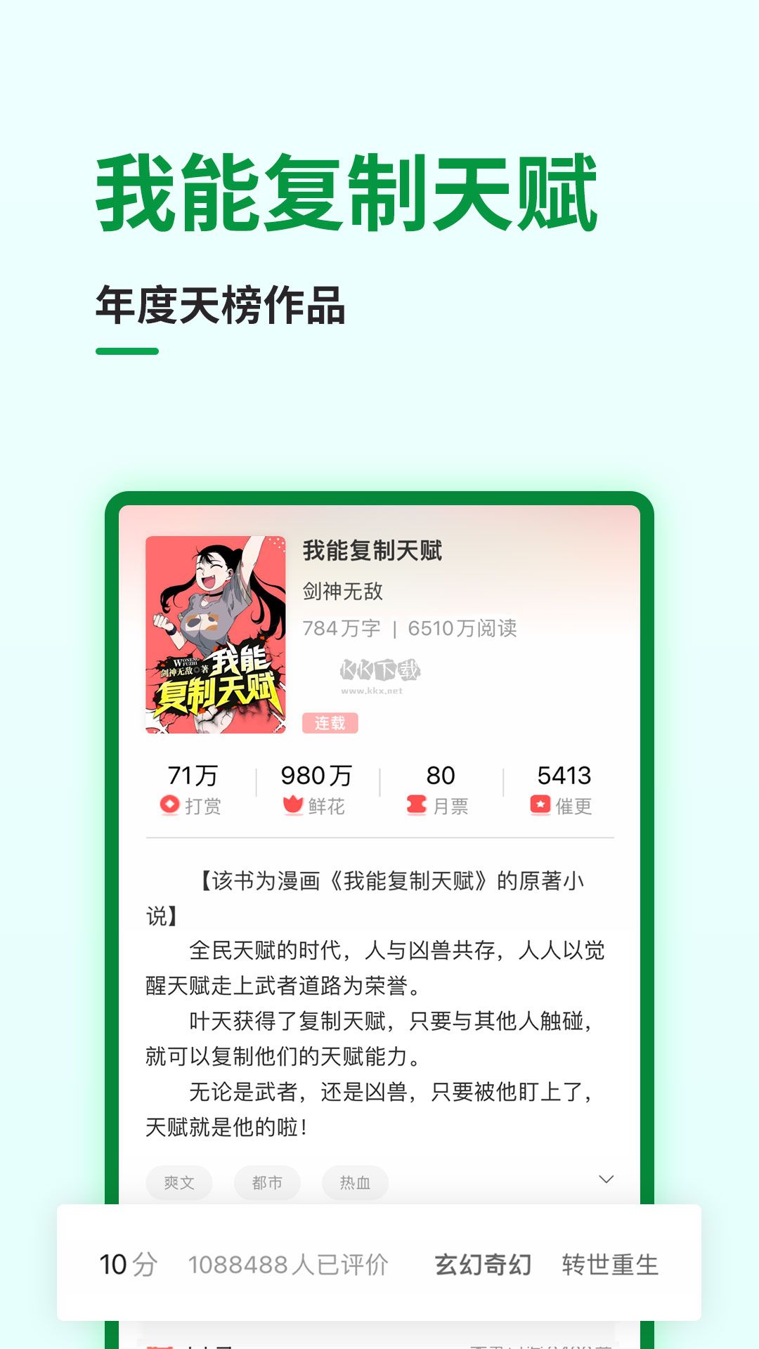 飛盧小說APP免費版 v6.5.3 官方版