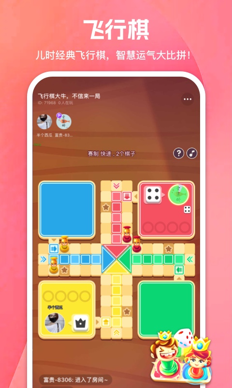 游玩App Android版