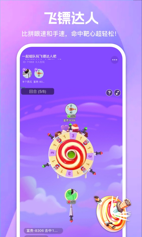 游玩App Android版