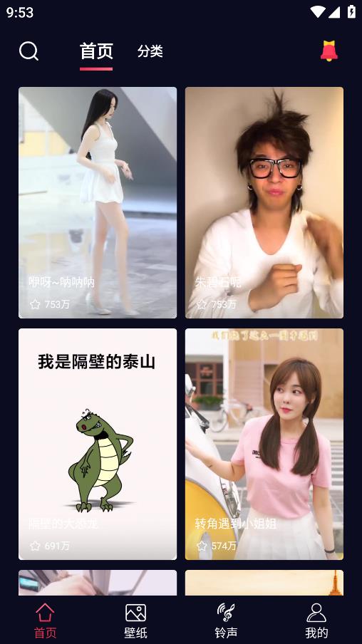 《甜棗來電秀APP新版本》