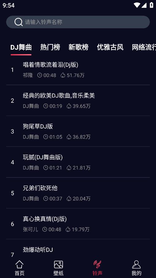 《甜棗來電秀APP新版本》