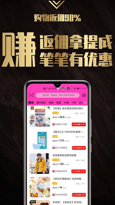 返小妞app新版本