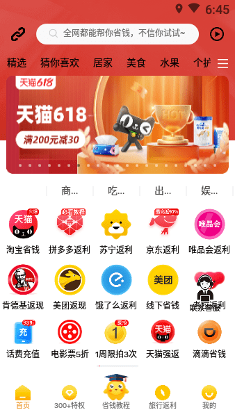 返小妞app新版本