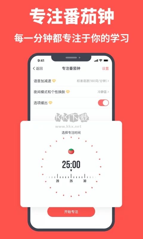 拓詞app安卓官網(wǎng)最新版 v11.80
