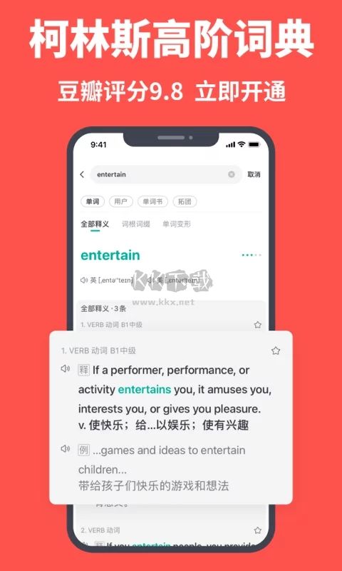 拓詞app安卓官網(wǎng)最新版 v11.80
