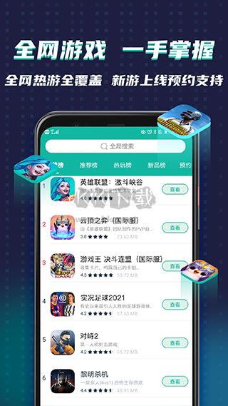 OurPlay谷歌空間應(yīng)用 v6.7.3
