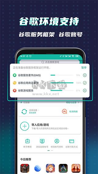 OurPlay谷歌空間應(yīng)用 v6.7.3