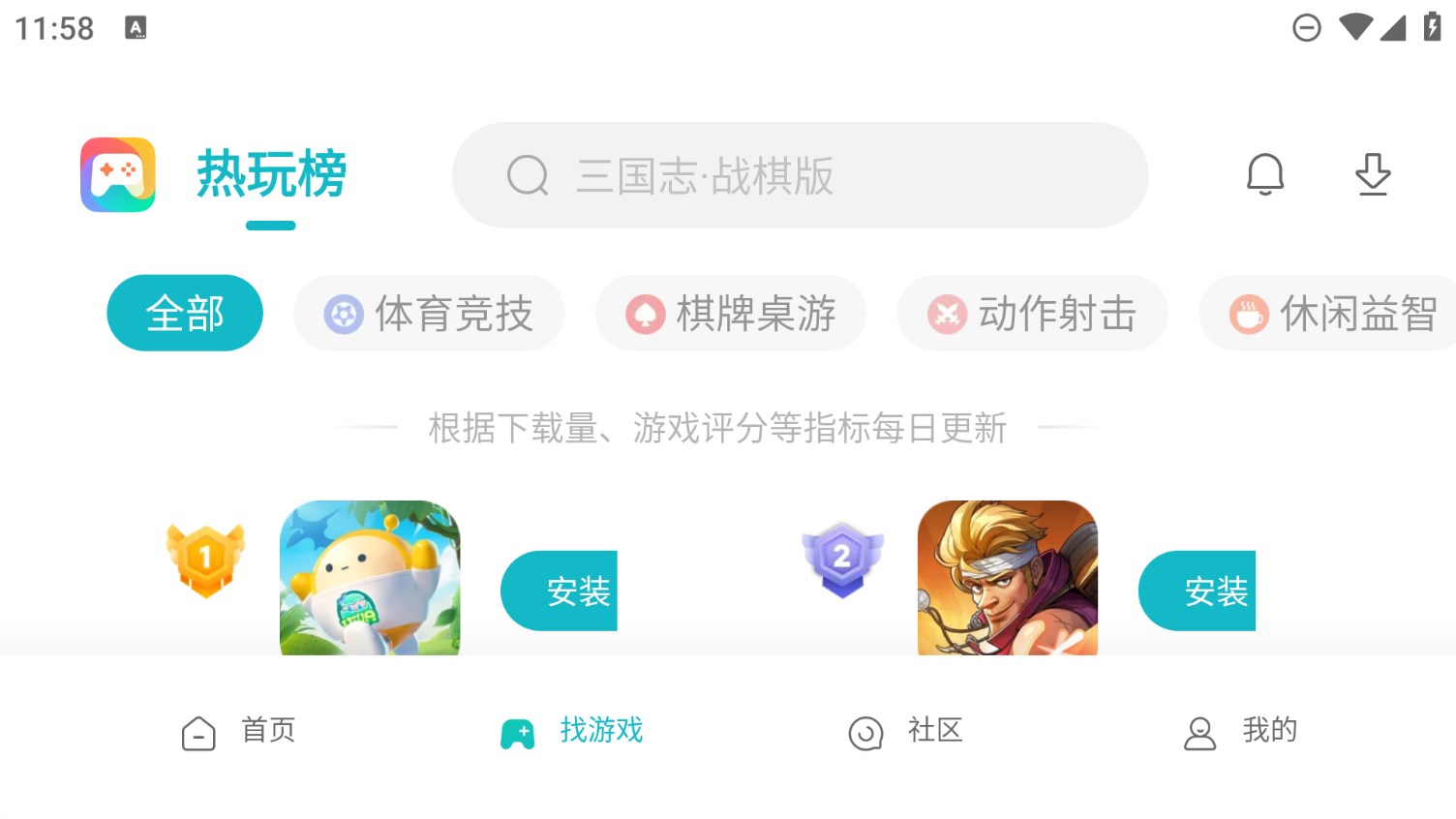 小米游戲中心平板版
