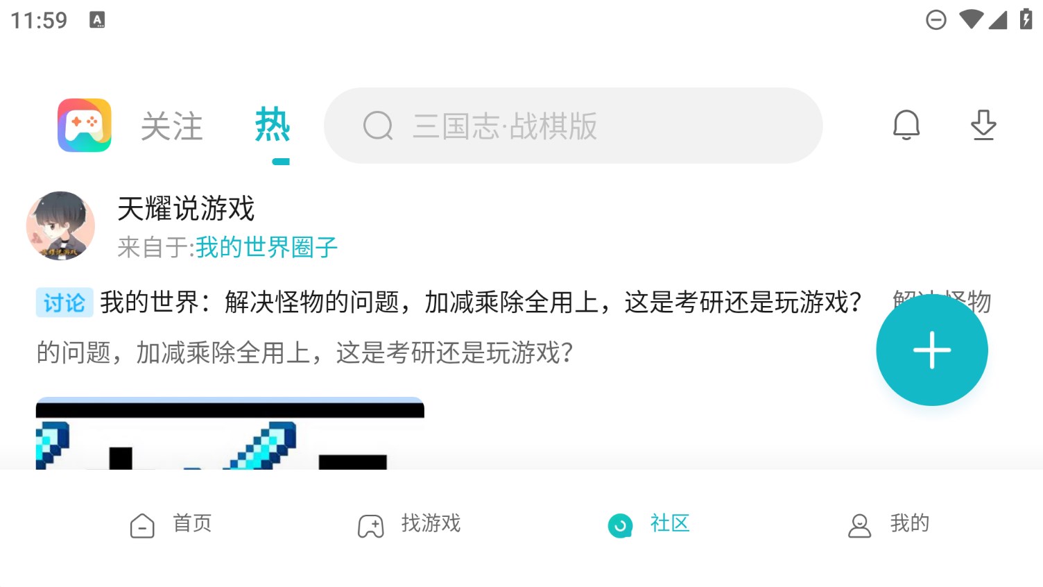 小米游戲中心平板版