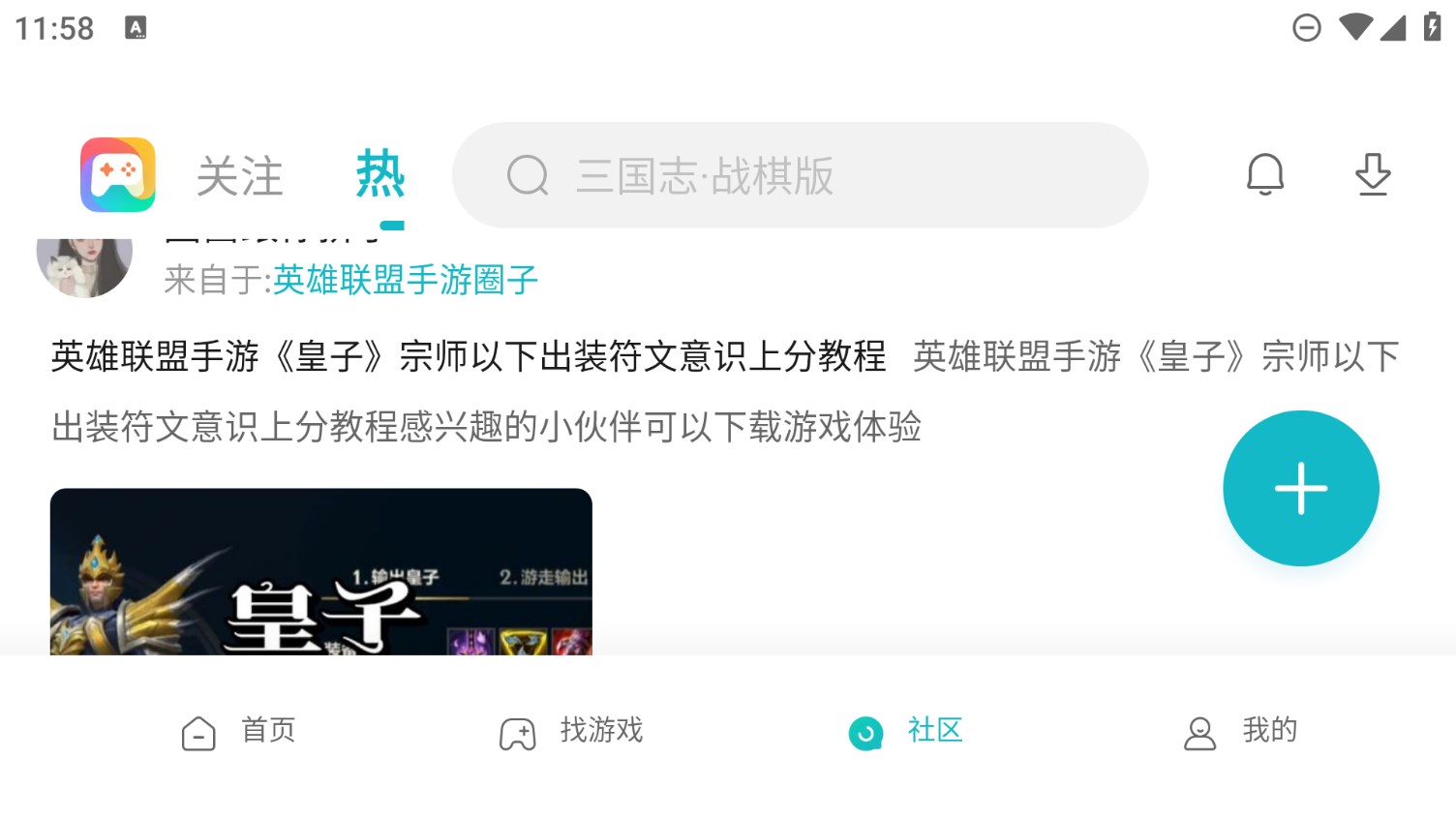 小米游戲中心平板版