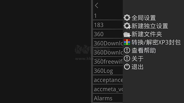 吉里吉里2模擬器最新版本 v1.3.9