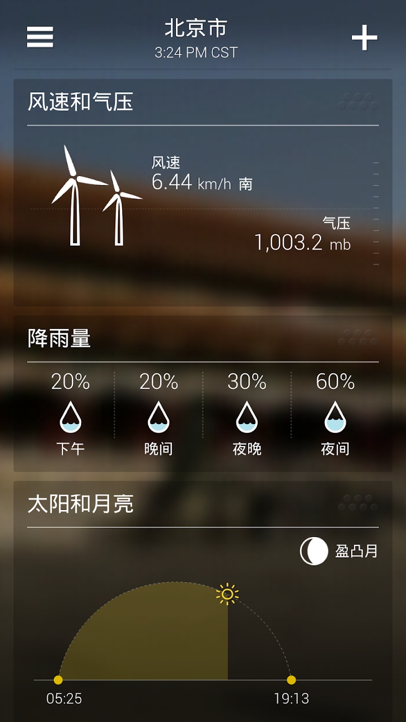 雅虎天氣官方應(yīng)用