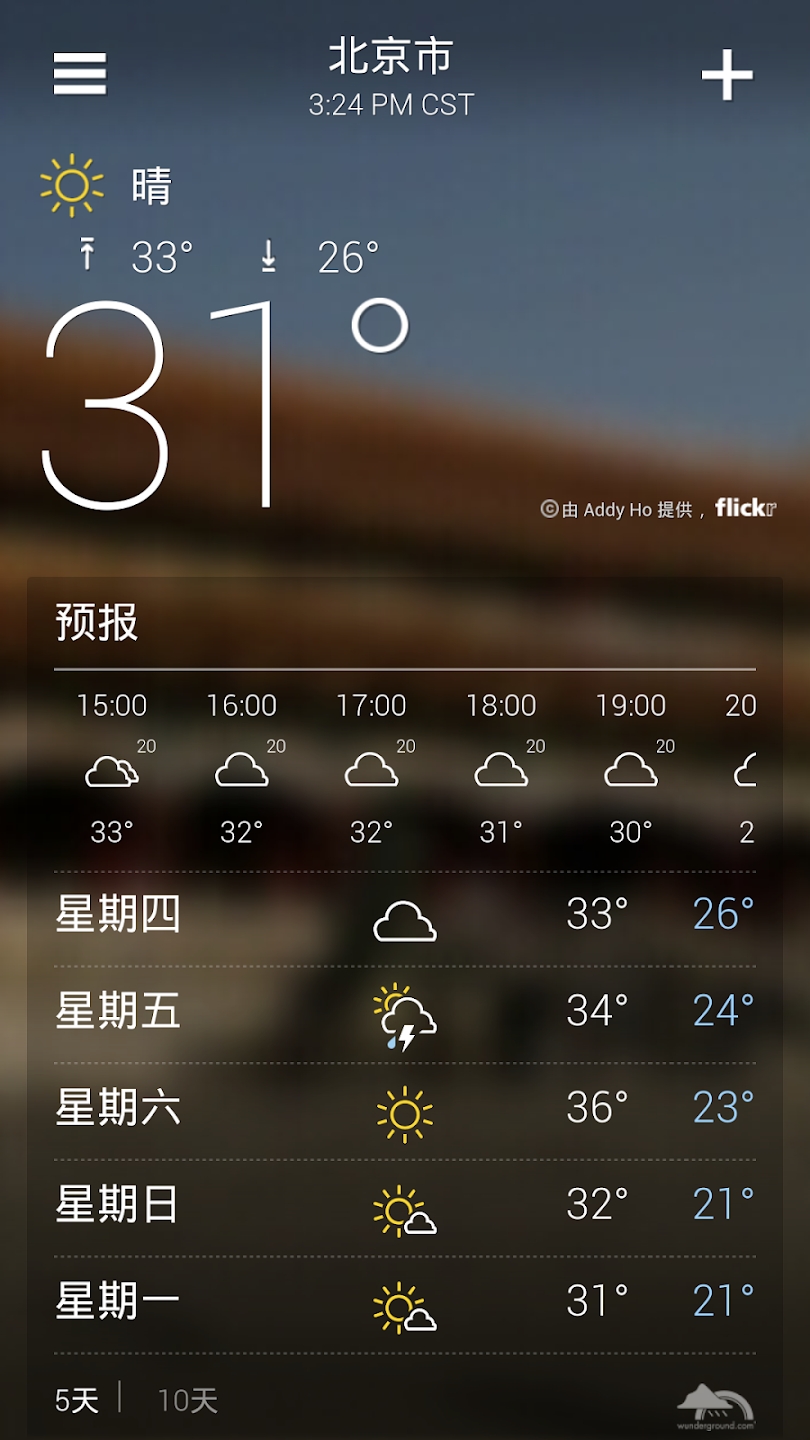 雅虎天氣官方應(yīng)用