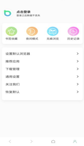 茶克瀏覽器官方應(yīng)用版