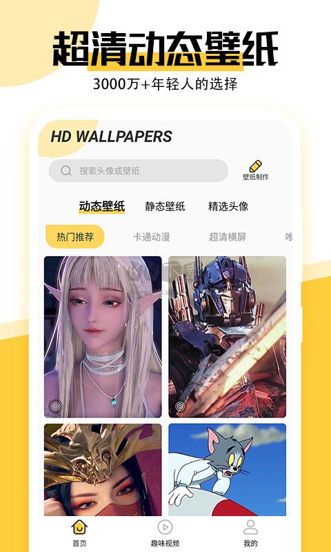 最美壁紙官方最新版 v1.5.0