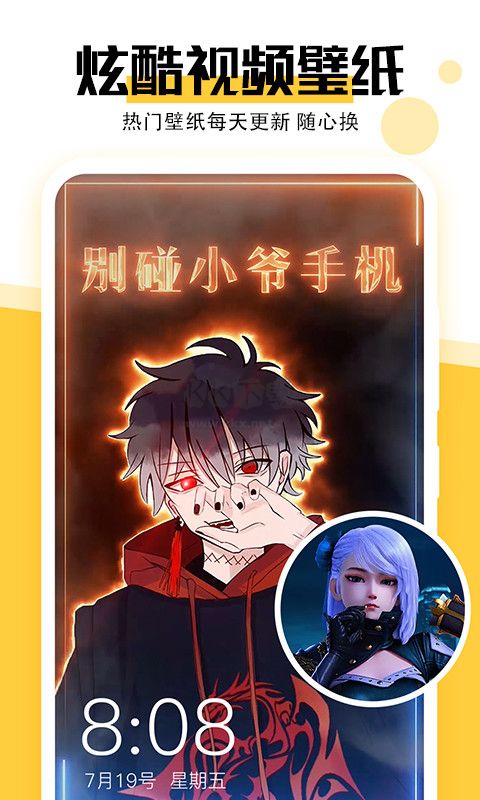 最美壁紙官方最新版 v1.5.0
