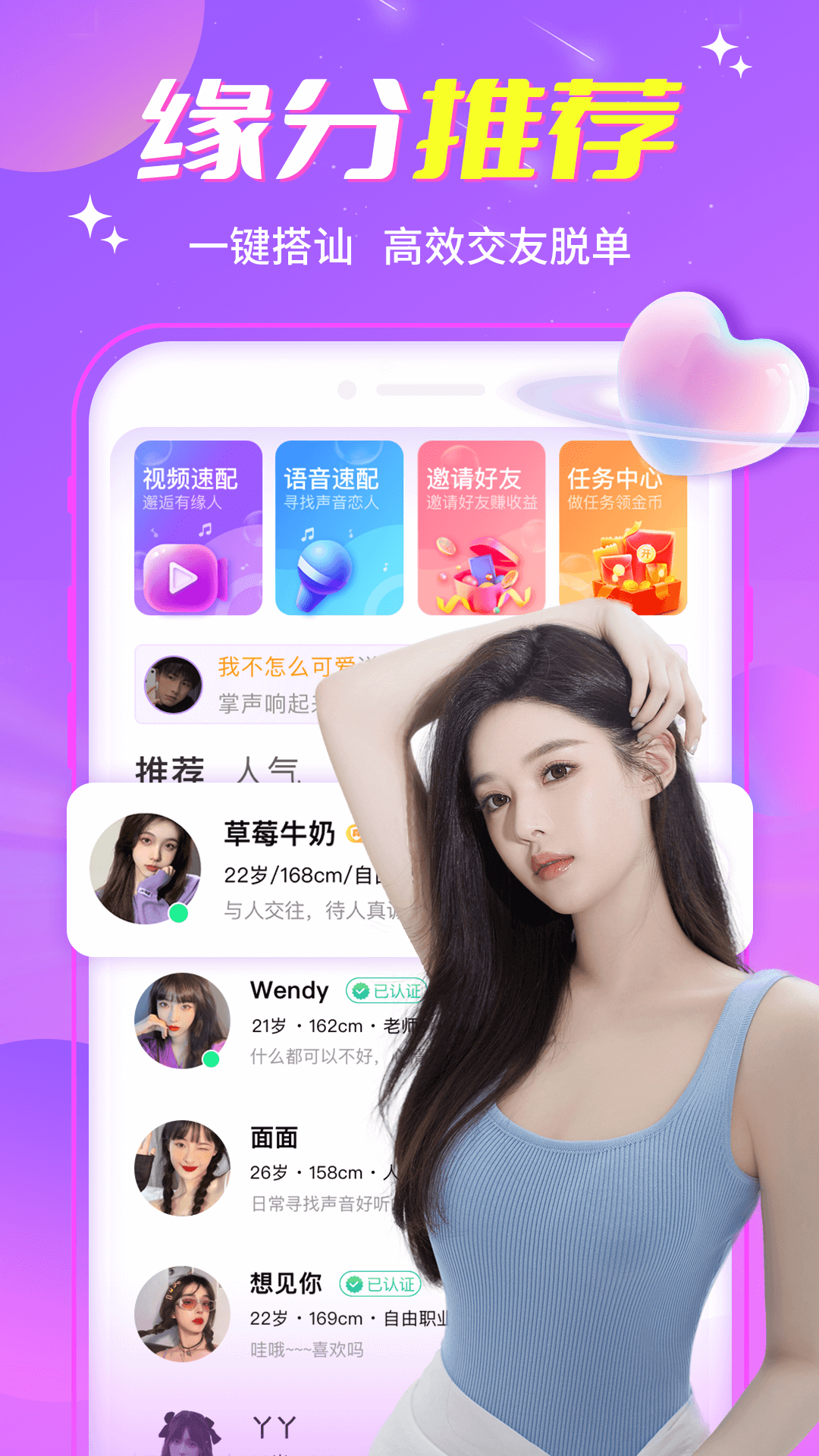 期待遇見(jiàn)交友應(yīng)用