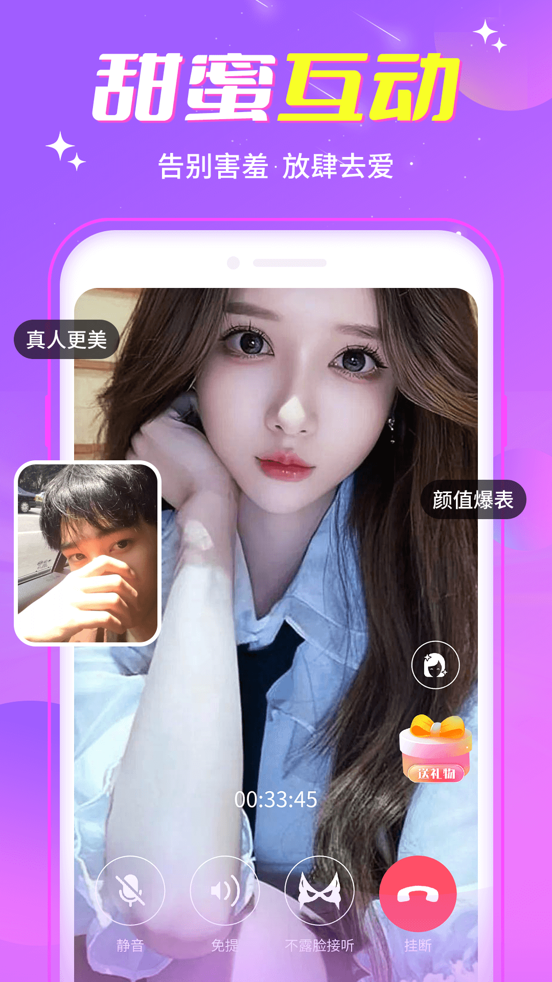期待遇見(jiàn)交友應(yīng)用
